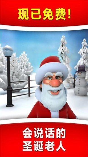 会说话的圣诞老人原版图2