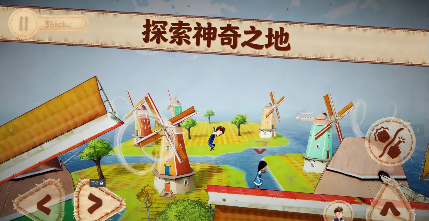 佩佩罗2环游世界(4)