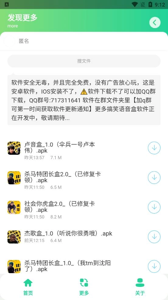 卢本伟语音包图3