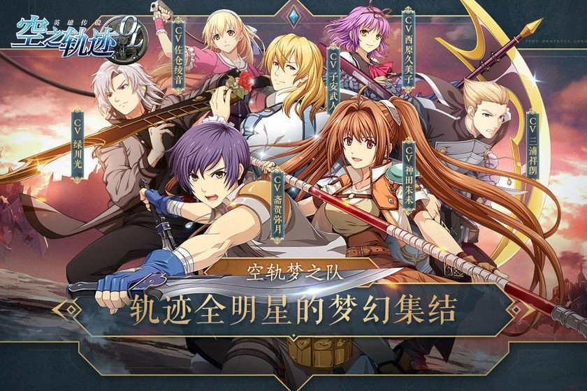 空之轨迹中文版图3