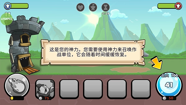 征服高塔中文版(5)