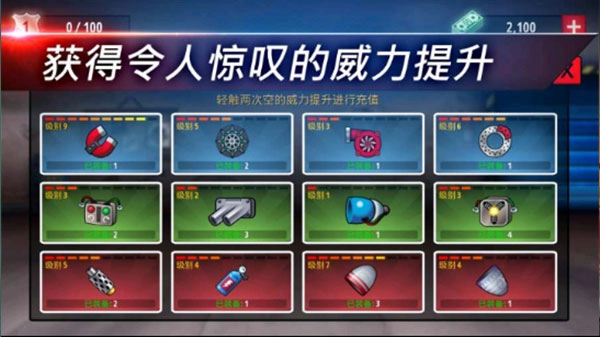 狂暴飞车游戏手机版图1