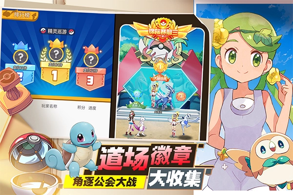 口袋王牌游戏官方版图2