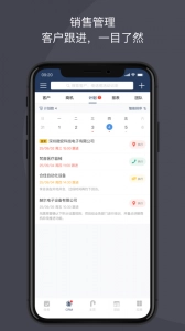 大管加手机版图3