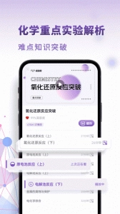 考神君高中化学(4)