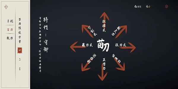 弈剑行最新版(3)