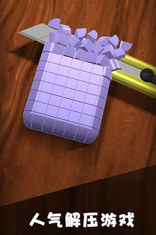 解压宝盒正版图3