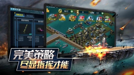 舰队指挥官vivo版(3)