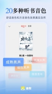 爱读掌阅免费版图2