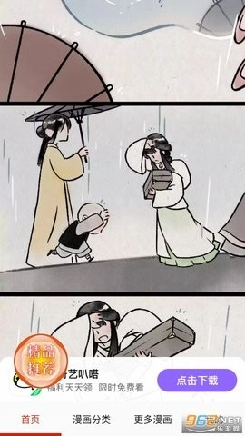 漫城漫画正版(1)