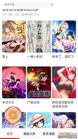 漫城漫画正版(3)