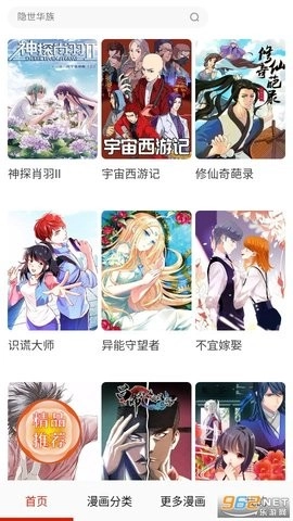 漫城漫画正版(2)