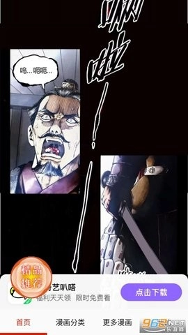 漫城漫画正版(4)