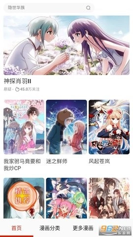 漫城漫画正版(5)