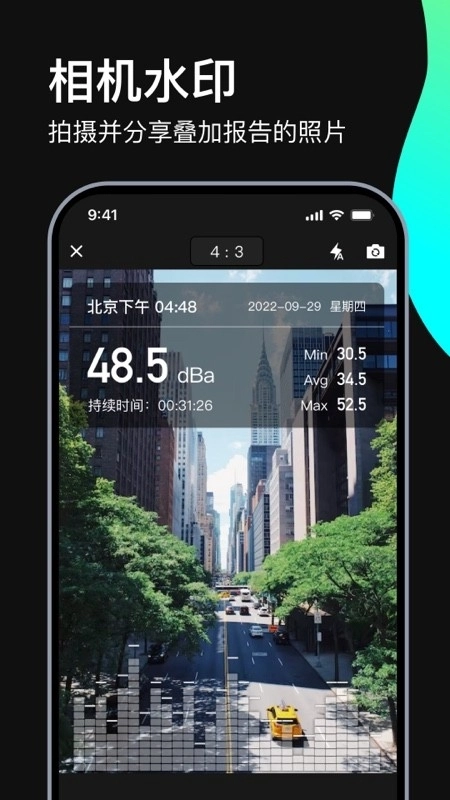分贝测试仪免费安装手机版图2