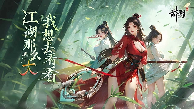 玄影手游直装版图4