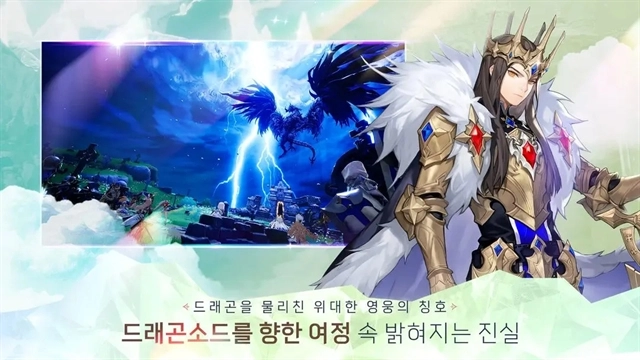 龙之剑安卓免费版图1