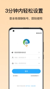易微联摄像头(2)