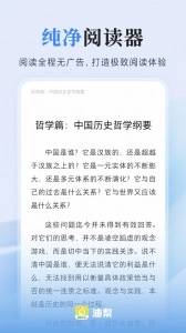 爱读掌阅免费版图3