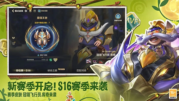 英雄联盟官方正版图2