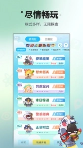 谁是卧底vivo版图5