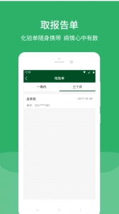 北京协和医院(5)