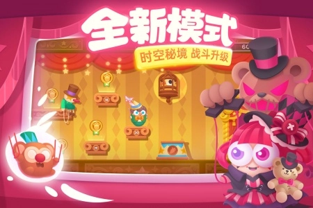 保卫萝卜3vivo版图4