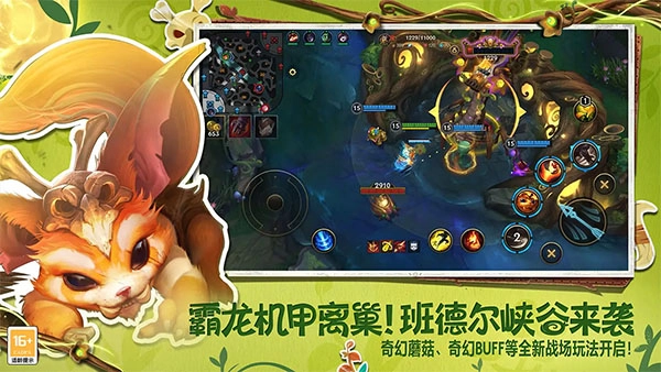 英雄联盟官方正版图4