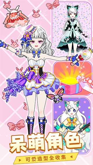 小公主换装游戏(1)