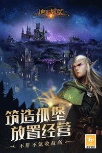 地下城堡2黑暗觉醒腾讯版(5)