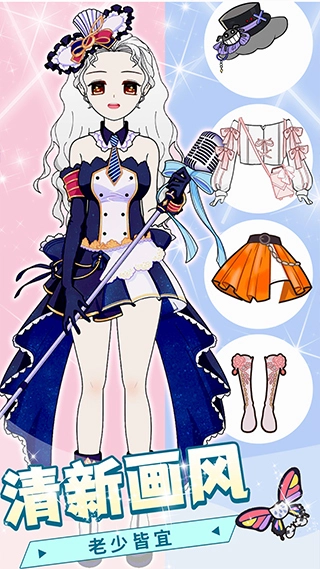 小公主换装游戏(3)