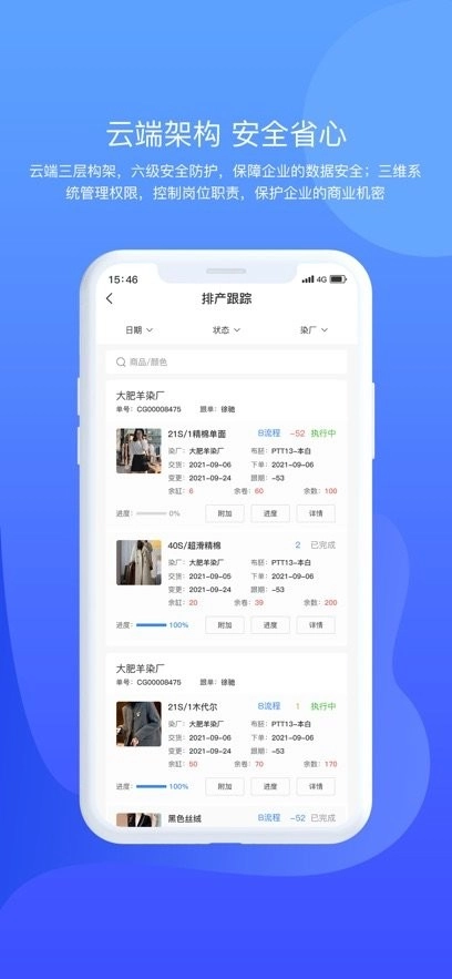 掌中旺软件官方版图2