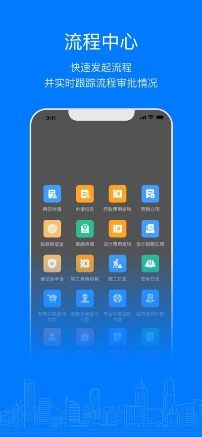 易筑运营官方最新版图3