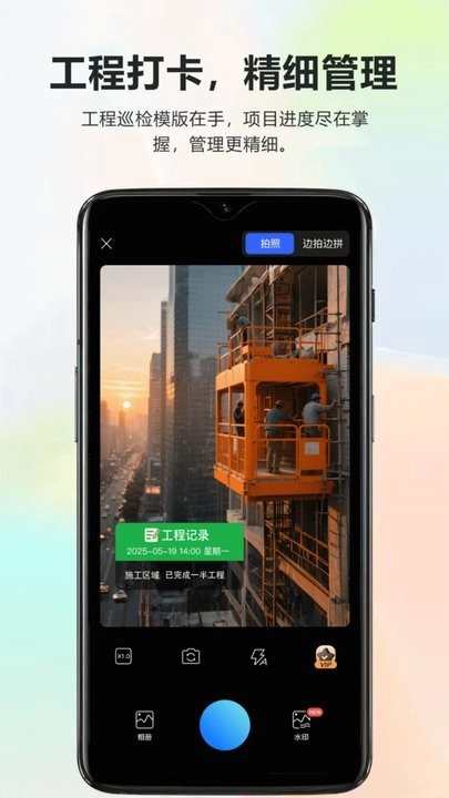莱拍水印打卡相机软件图1