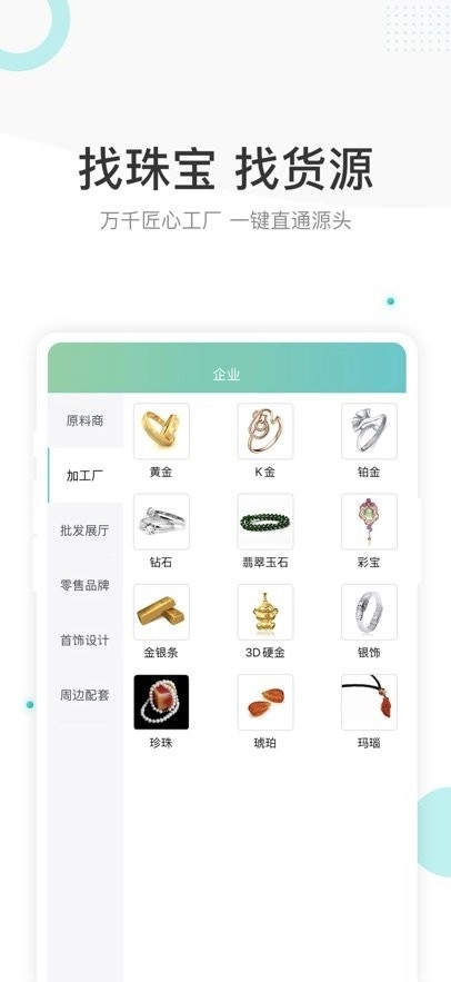 点金台软件图1