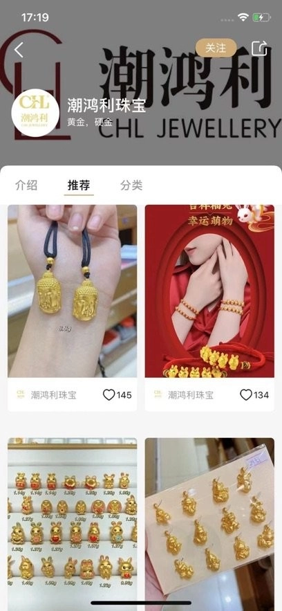 珠宝管家软件图2