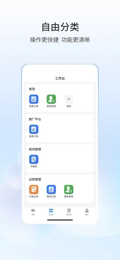 源之蜂巢软件手机版图2