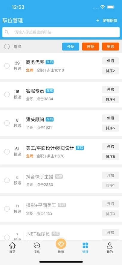 环讯人才免费版图3