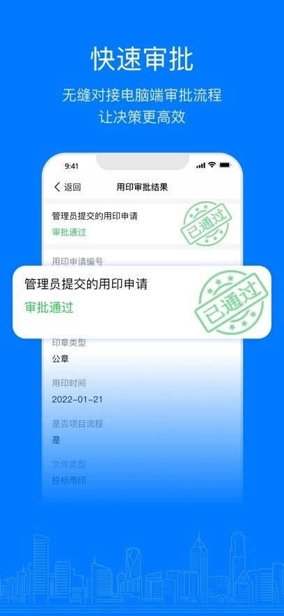 易筑运营官方最新版图1