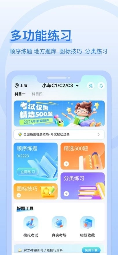 蜂鸟驾考安卓免费版图1