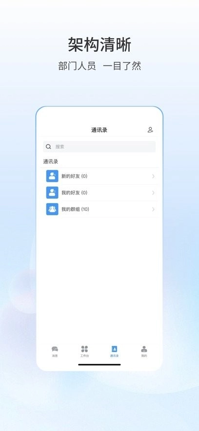 源之蜂巢软件手机版图3