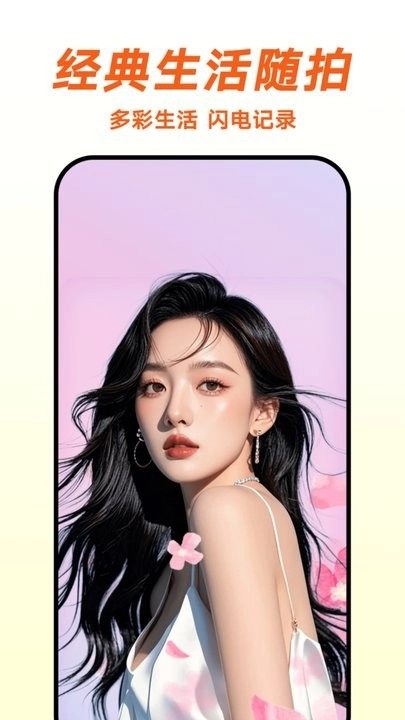 倾颜相机手机版图2