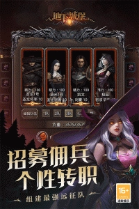 地下城堡2黑暗觉醒腾讯版(1)