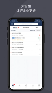 大管加手机版图1