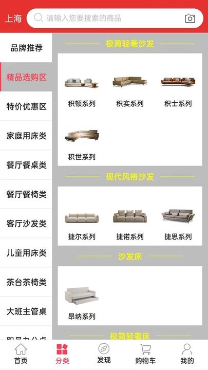 家具之家官方最新版图2