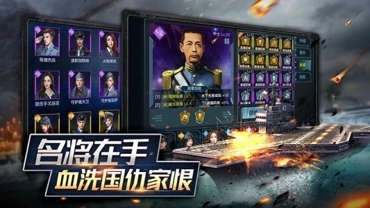 舰队指挥官vivo版(4)