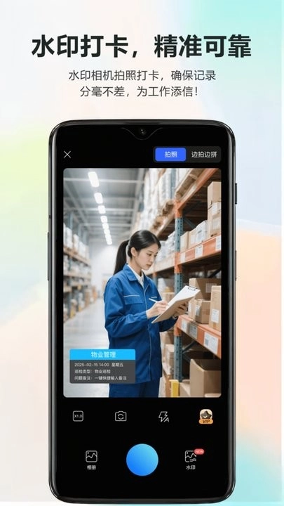 莱拍水印打卡相机软件图3