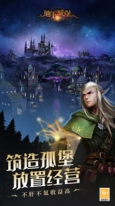 地下城堡2黑暗觉醒bilibili版(3)