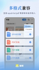 爱读掌阅免费版图5