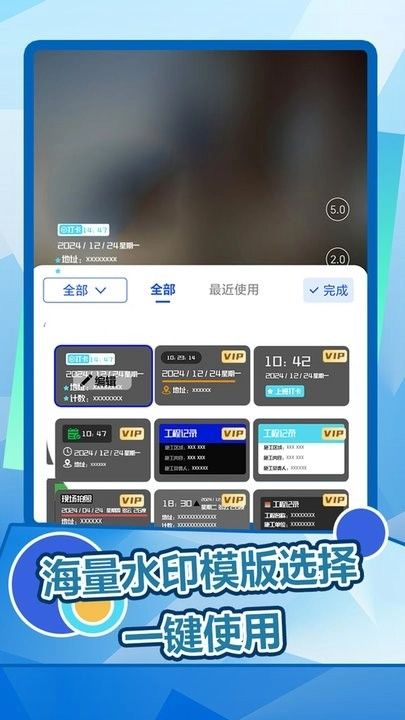 趣拍水印相机官方正版图1